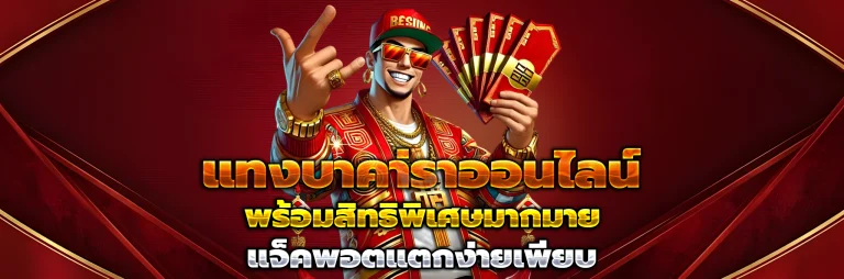 THAISIAMBET
