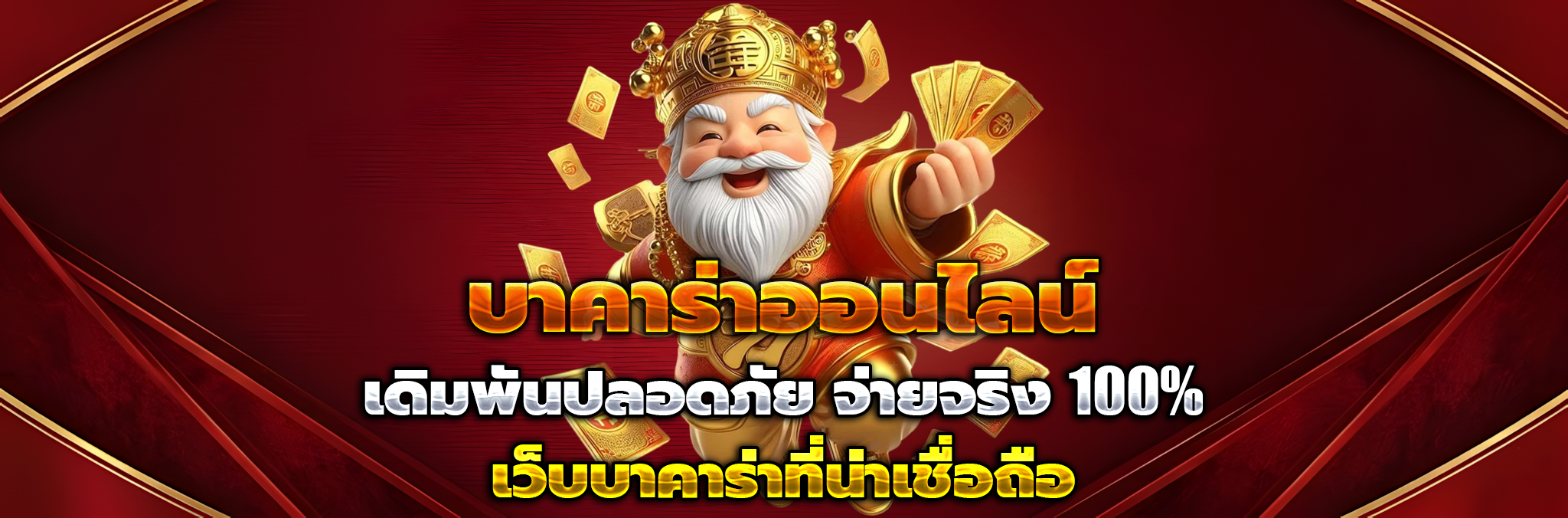 pg168 ทาง เข้า